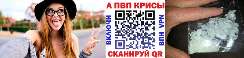A-PVP Crystall  где купить наркотик  Себеж 