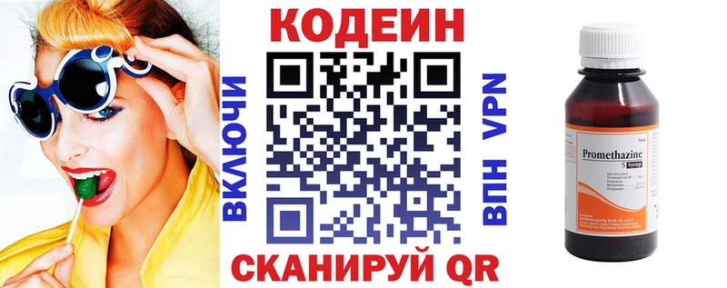 Кодеин Purple Drank  как найти закладки  Себеж 